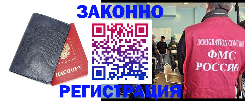 прописка паспорт в Мариинске