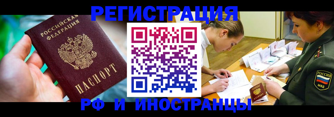 прописка в квартире в Мариинске