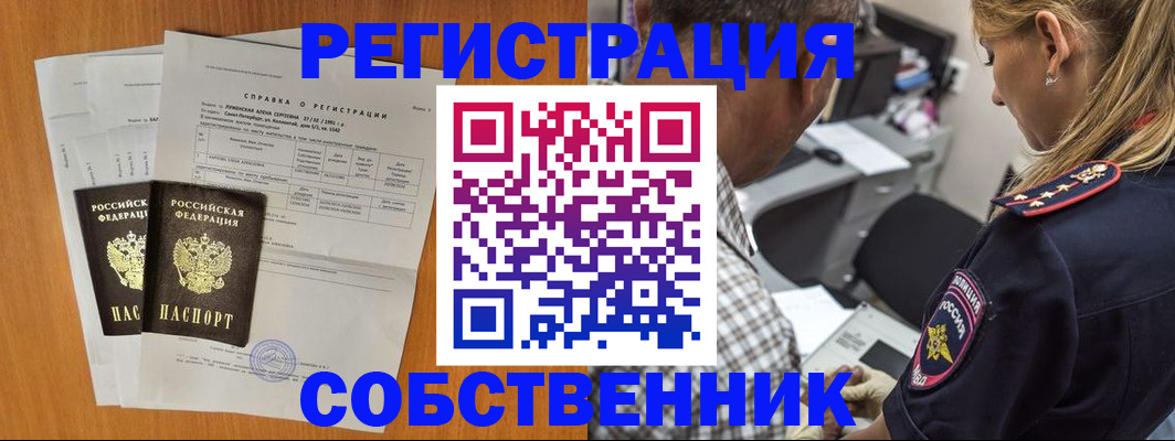 временная прописка в Мариинске