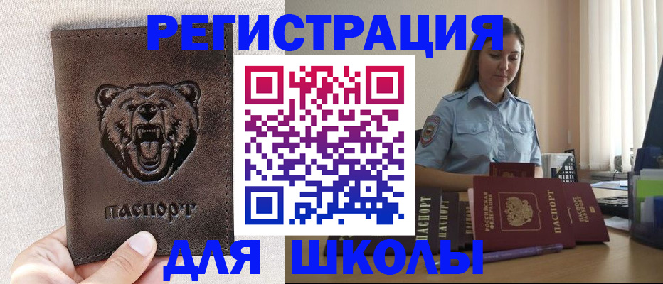 прописка для работы в Мариинске