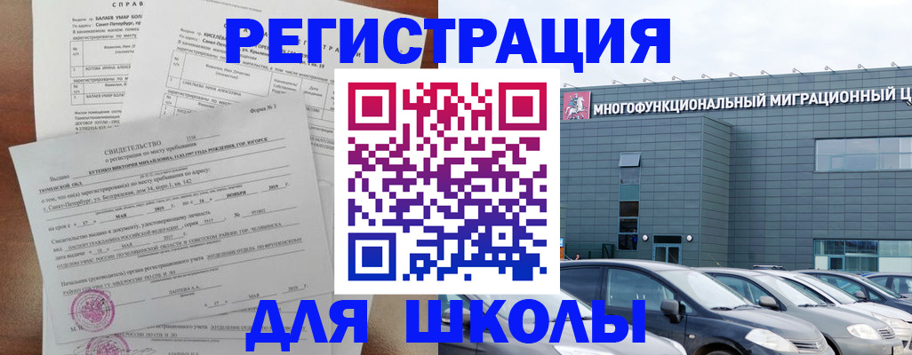 прописка поиск в Мариинске