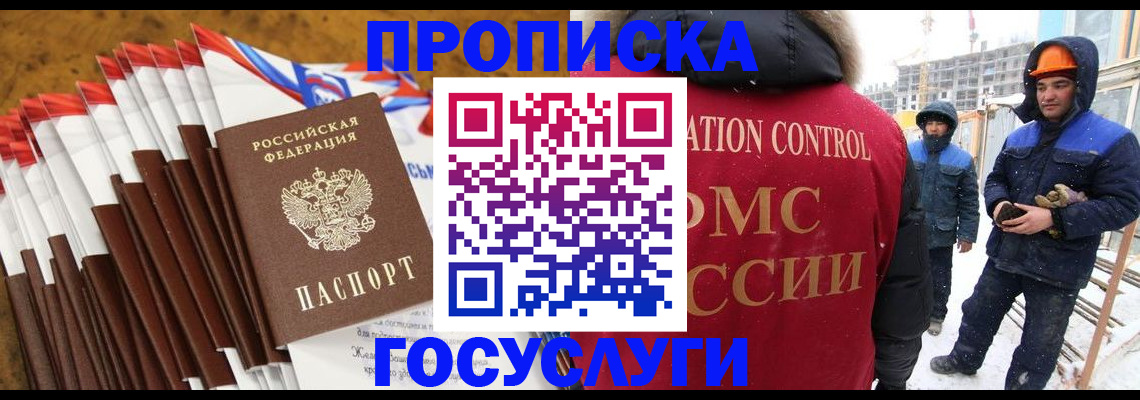 найти адрес прописки в Мариинске
