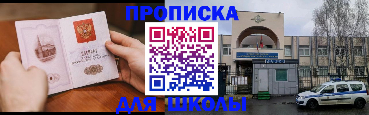 прописка паспорт в Мариинске