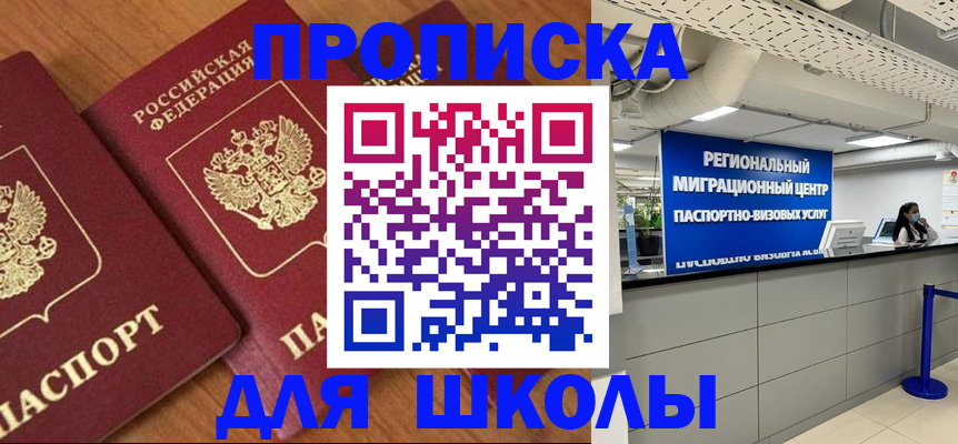 временная регистрация собственник в Мариинске