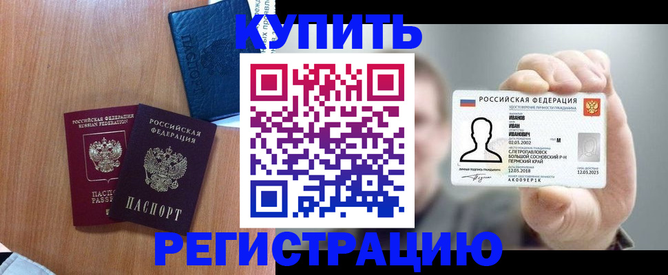 временная регистрация для всех в Мариинске