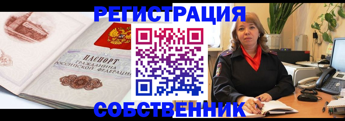 регистрация в Мариинске