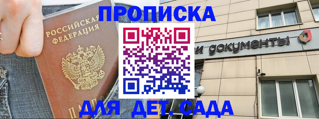 пропишу в квартире в Мариинске